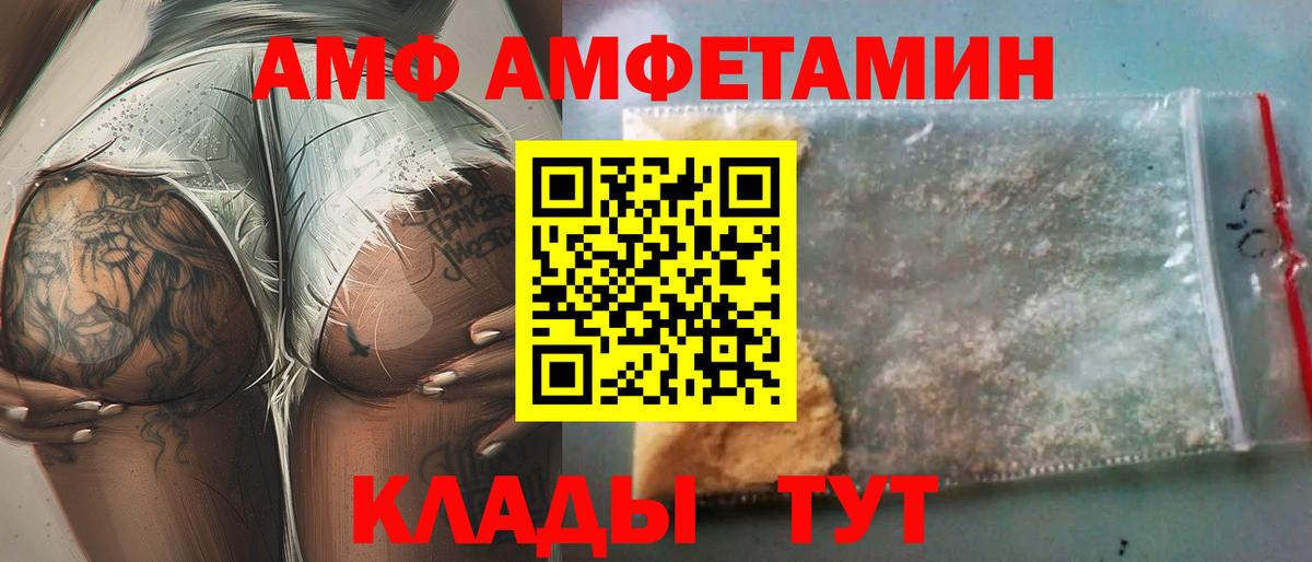 Amphetamine Premium Владивосток