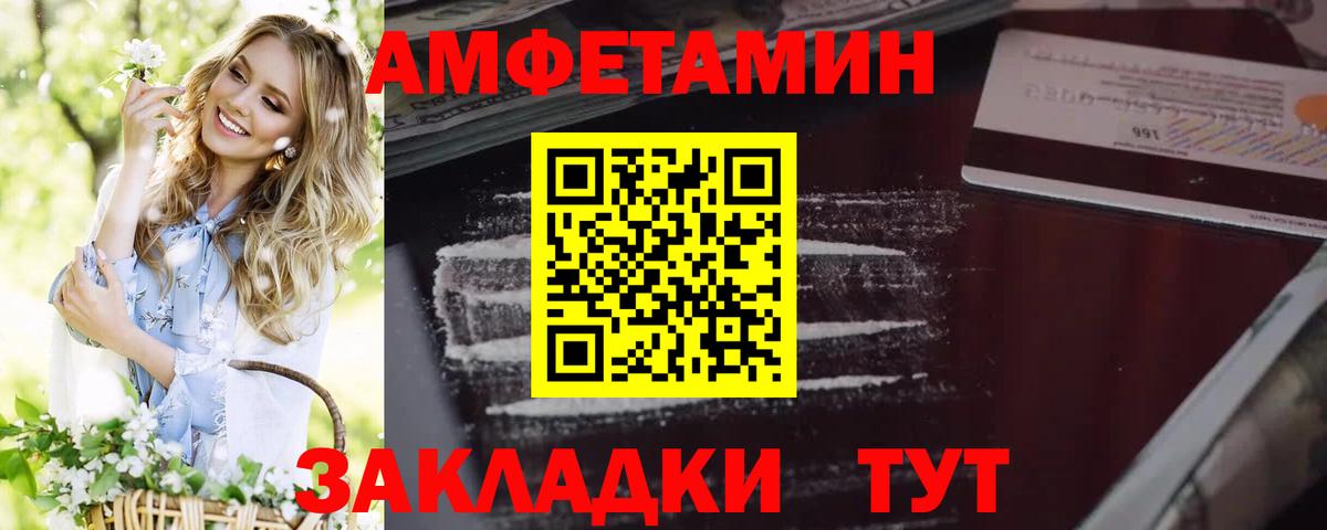 Амфетамин 97%  Вход с VPN  АМФ  даркнет наркотические препараты  Владивосток 