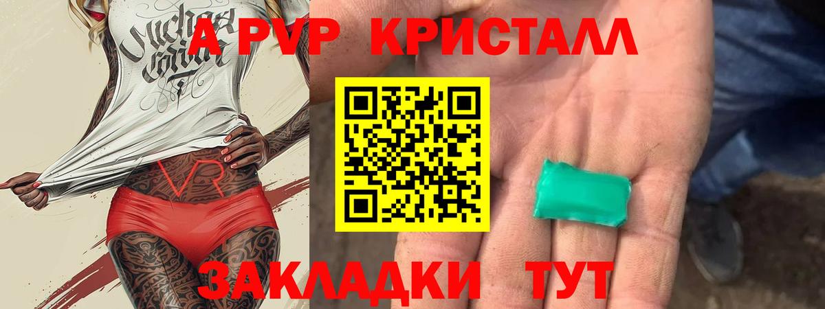 APVP VHQ  A-PVP СК КРИС  Alpha-PVP Соль  Вход с VPN  Владивосток 