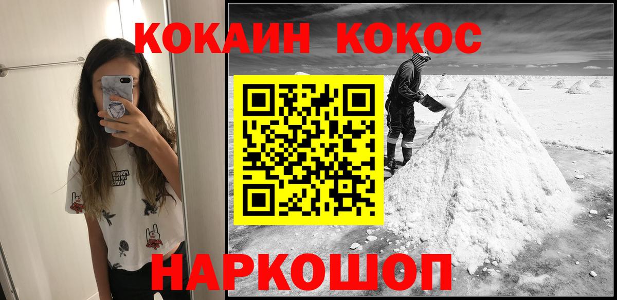 COCAIN Колумбийский Владивосток
