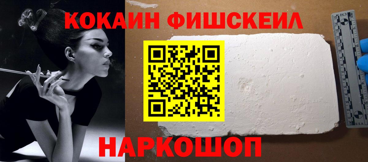 Владивосток  КОКАИН Columbia  Вход с VPN  COCAIN Эквадор 