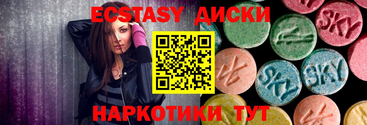 ЭКСТАЗИ 300 mg Владивосток