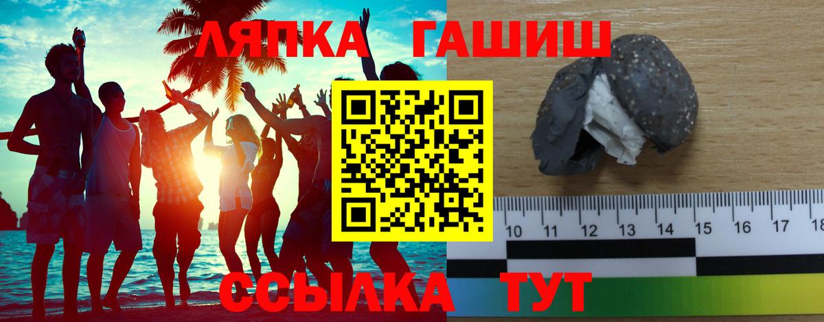 ГАШИШ hashish Владивосток