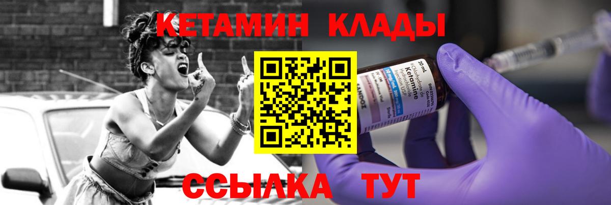 КЕТАМИН ketamine  Владивосток 