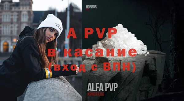 ALPHA-PVP Вяземский