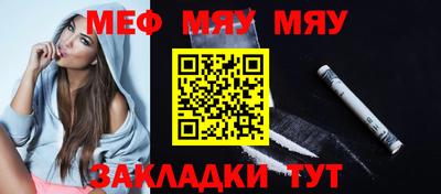 мяу мяу мука Балашиха