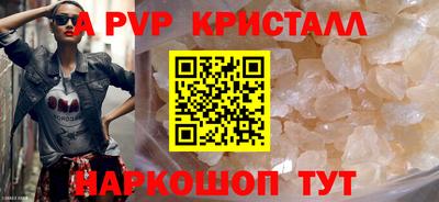 a pvp Балаково