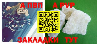 a pvp Балаково