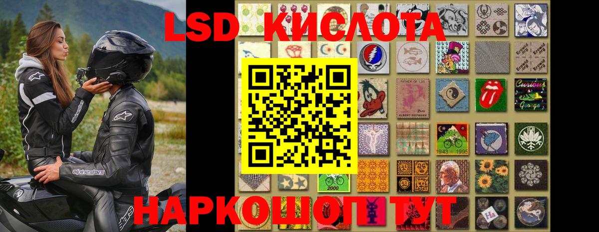 ЛСД экстази кислота Владивосток
