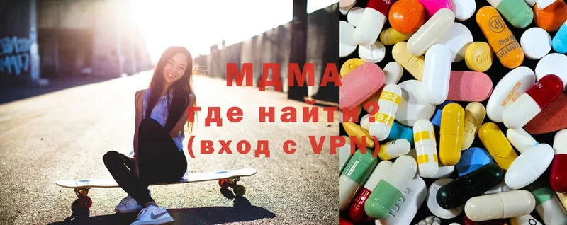 MDMA молли  Владивосток 