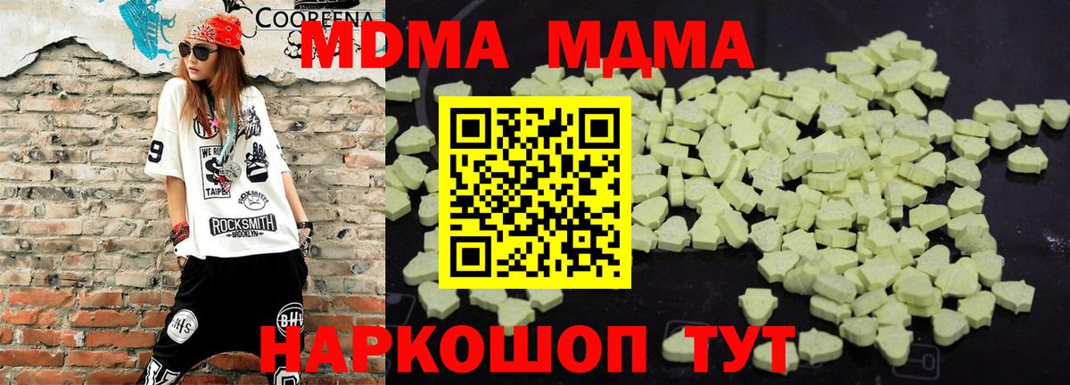 Владивосток  MDMA  Вход с VPN  МДМА crystal 