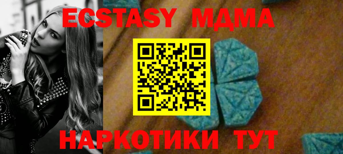 MDMA Molly Владивосток