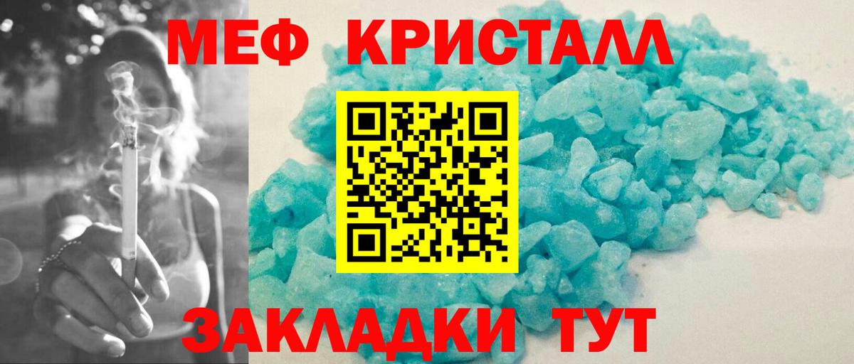 Мефедрон мука Владивосток