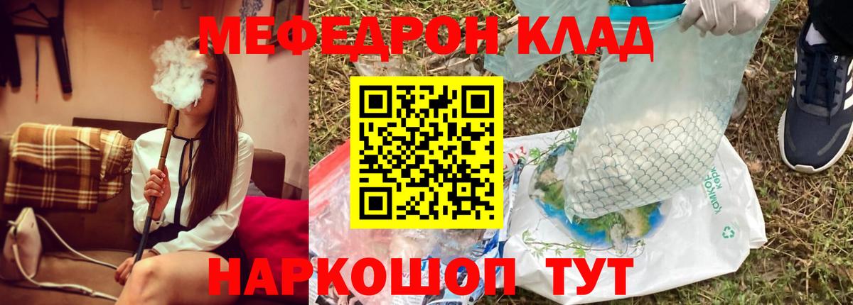Меф мяу мяу мука Владивосток