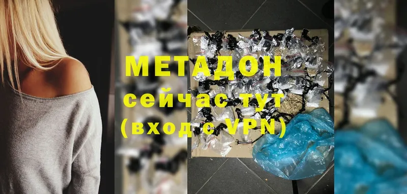 кракен зеркало  где найти   Владивосток  МЕТАДОН methadone 