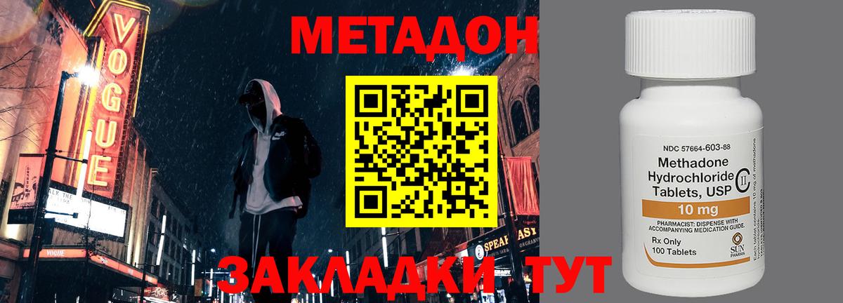 Метадон VHQ  hydra зеркало  Владивосток  МЕТАДОН VHQ 