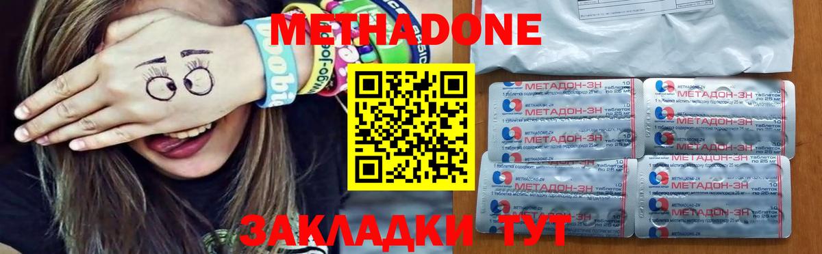 mega ТОР  МЕТАДОН VHQ  Вход с VPN  Владивосток  Метадон белоснежный 