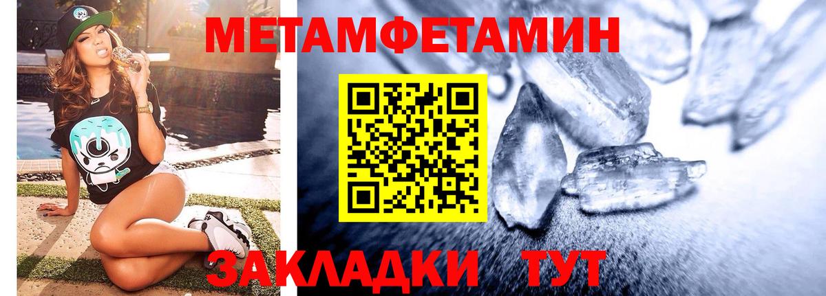 Первитин витя Владивосток