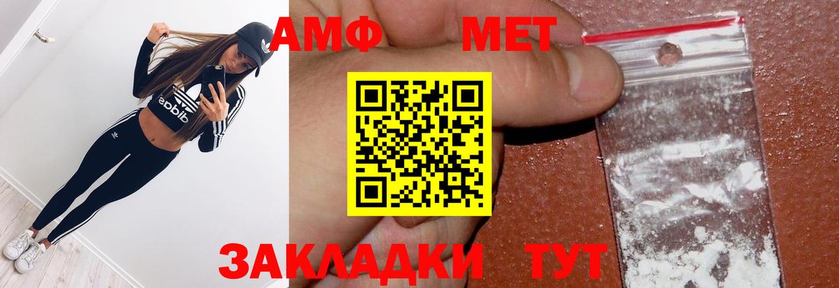МЕТАМФЕТАМИН пудра  МЕТАМФЕТАМИН пудра  Владивосток  Вход с VPN 