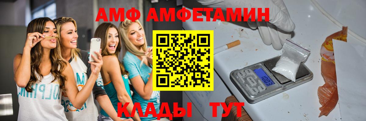 МЕТАМФЕТАМИН Methamphetamine  Владивосток 