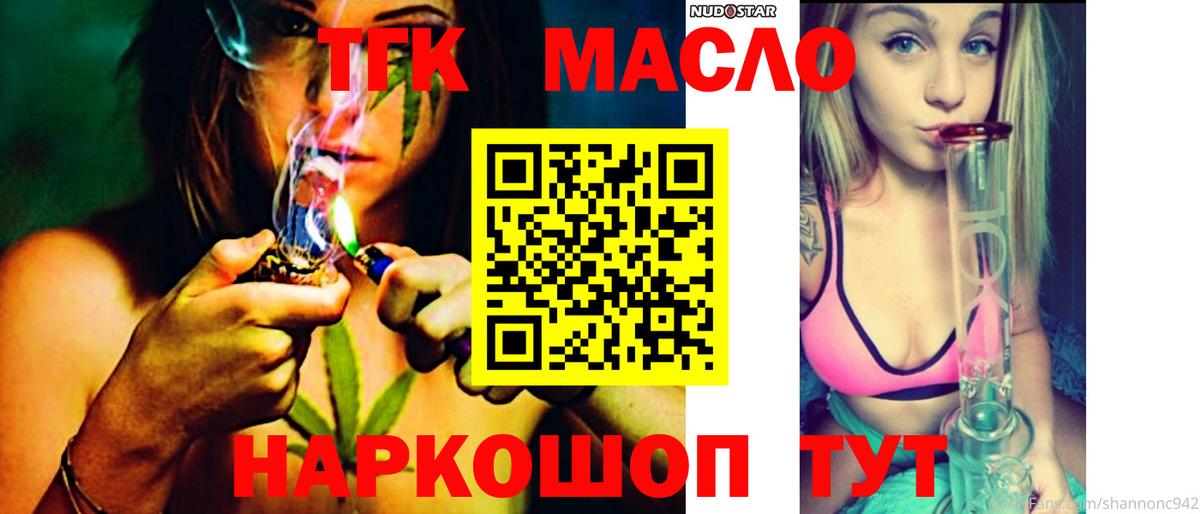 ТГК вейп с тгк Владивосток