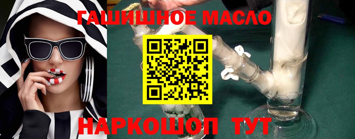 Дистиллят ТГК THC oil Владивосток