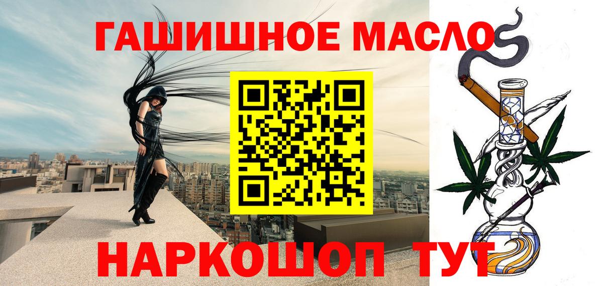 ТГК THC oil  ТГК концентрат  Владивосток 