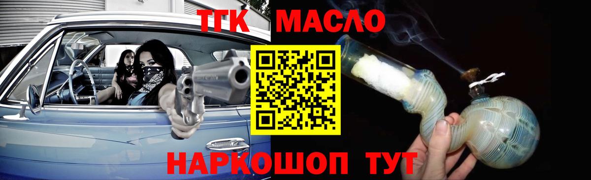 Дистиллят ТГК гашишное масло  ТГК жижа  Владивосток  Вход с VPN 